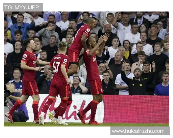 利物浦与利兹联队精彩对决直播全程回顾与分析