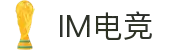 IM(股份有限公司)电竞-电子竞技平台